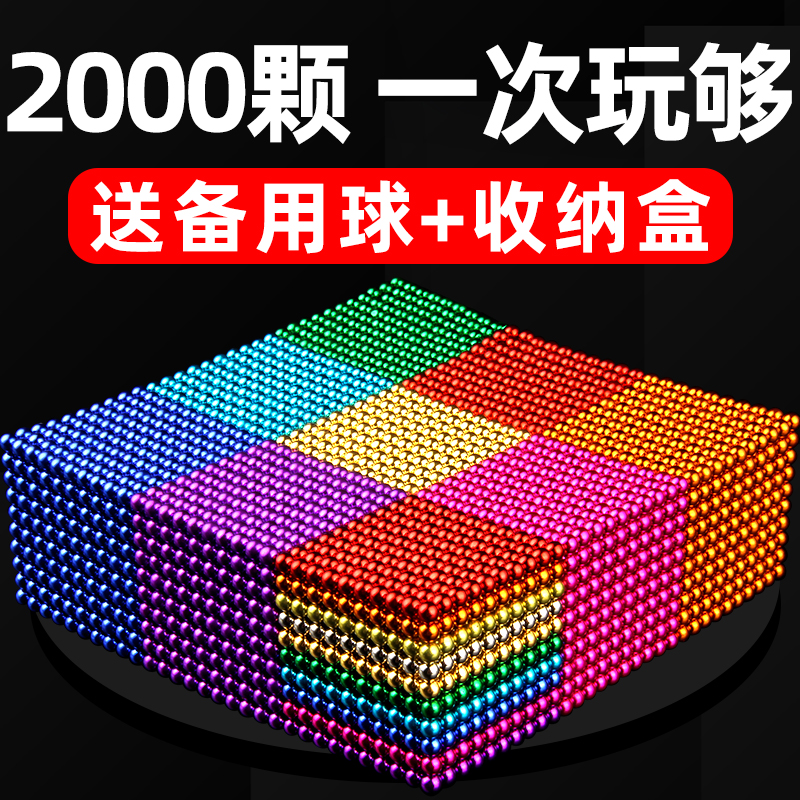 现货速发巴克球磁力球魔力磁球1000颗便宜解压彩色磁铁球玩具益智