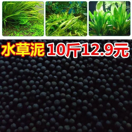 速发鱼缸水草沙陶粒砂造景铺底砂草缸种不造景泥植浑水基肥养水草