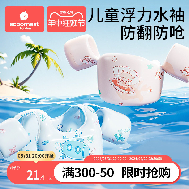 速发儿童水泳圈婴儿浮力衣背心宝宝62月岁以上个游袖浮袖手臂