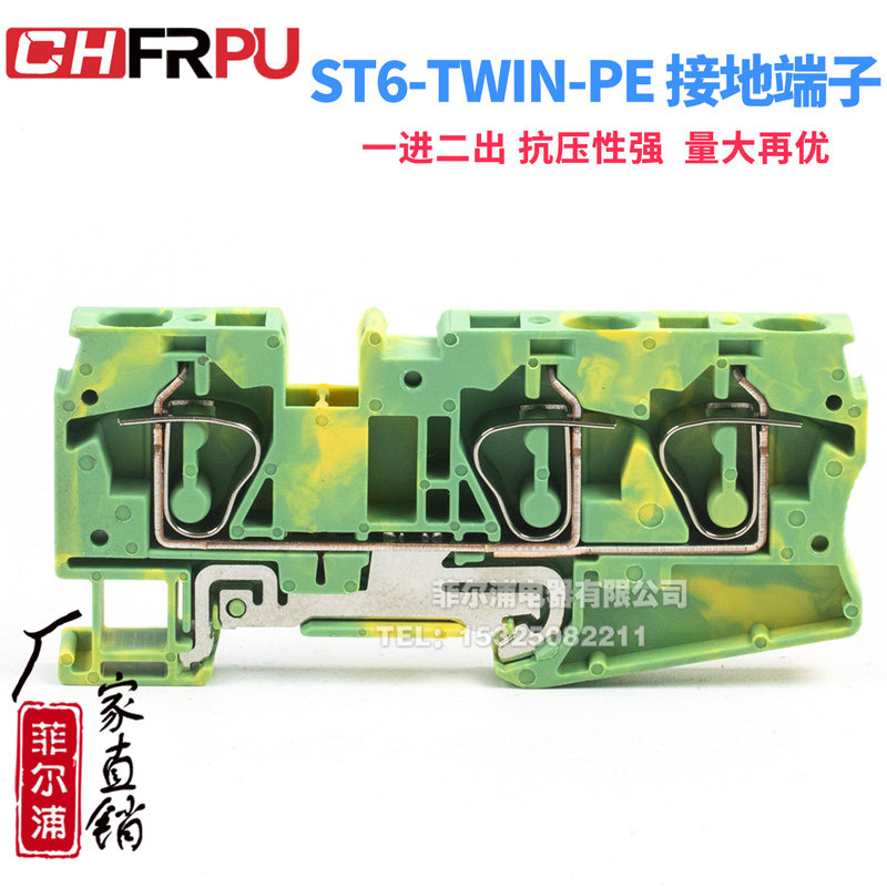 速发S1T-TWI-PE导轨式回拉弹簧接线端子台 6平方/6进二出黄绿接地