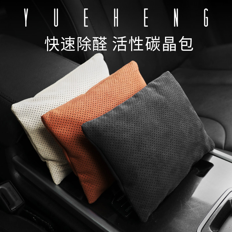 速发车载除炭包汽车用除甲醛除异味新车吸性竹臭活去炭包车内用品