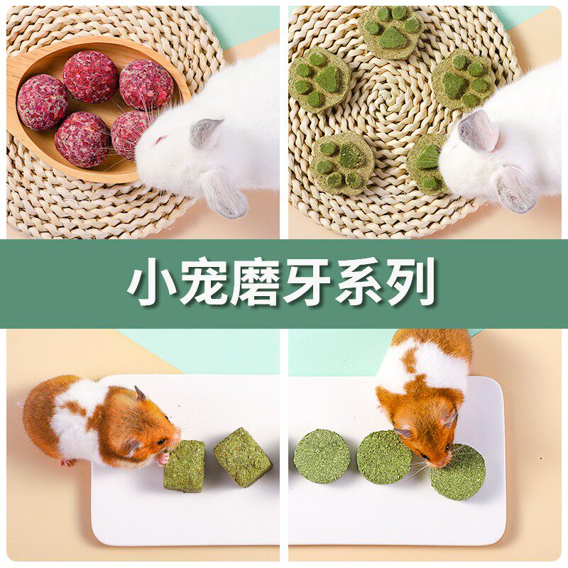 速发兔子磨牙棒仓鼠金丝熊零食磨牙石枝草饼树枝玩具造景用品