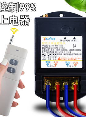 速发直流线2V2VV48伏水泵灯具无1遥控开关2204三相80V