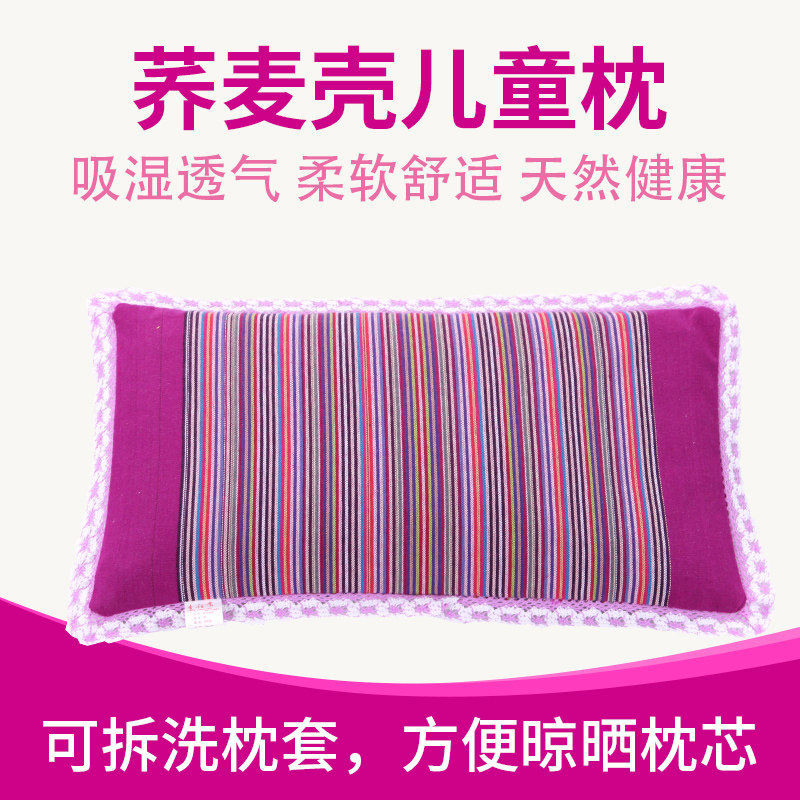 速发纯棉老粗布荞麦壳儿童枕0--6岁婴幼儿宝宝透气颈汗护吸枕头
