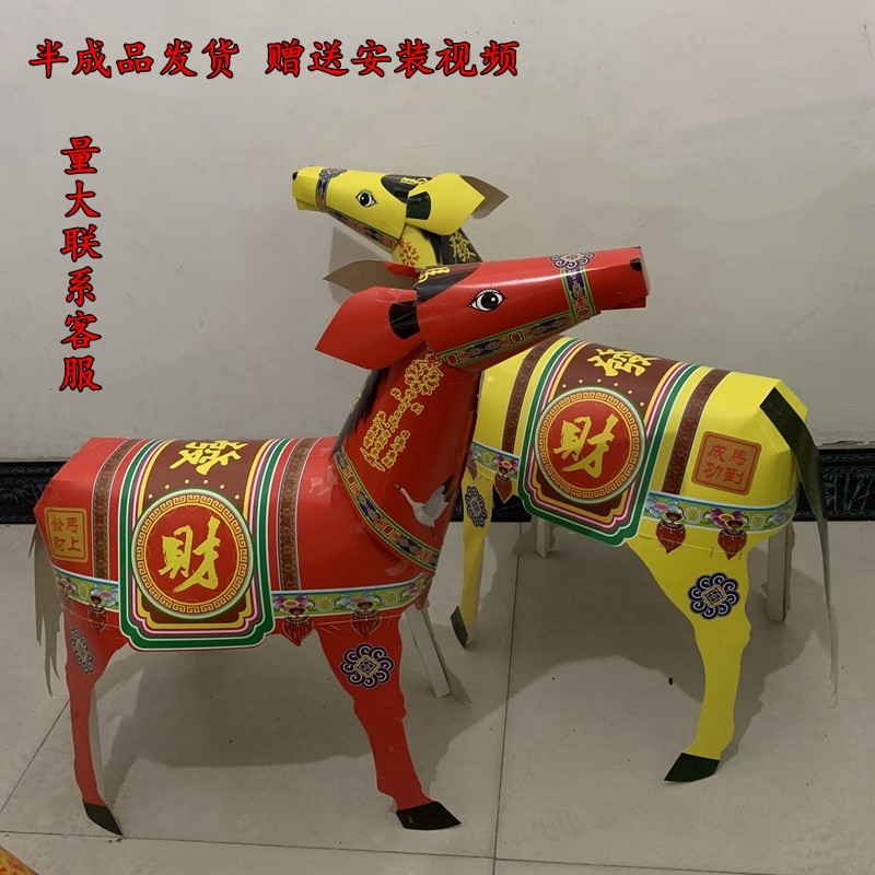 速发手工折纸扎五色马纸马金马白马殡葬纸货金条元宝纸扎半成品烧