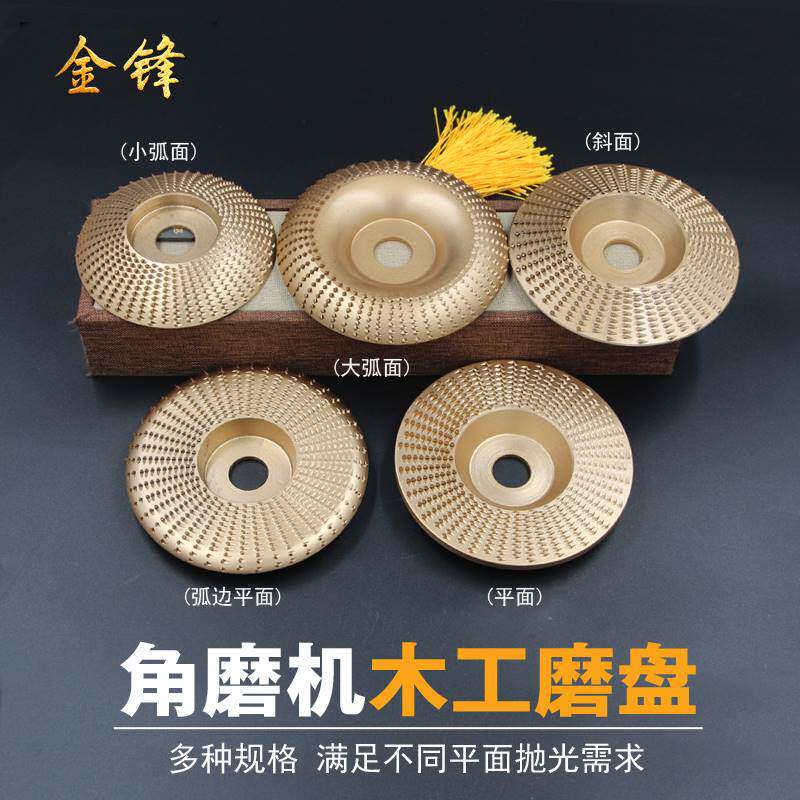 速发角磨机毛刺磨盘刺磨修电动木工磨具茶轮根雕轮型抛光磨片打磨