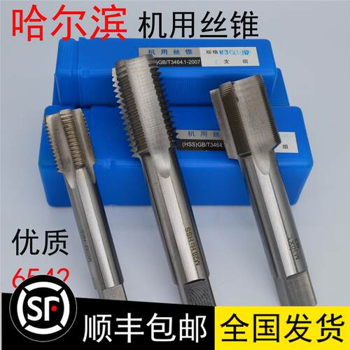 速发机用丝锥直丝攻手2攻丝M20M21M22M24M25M26M27M用8*1*1.5*2*2