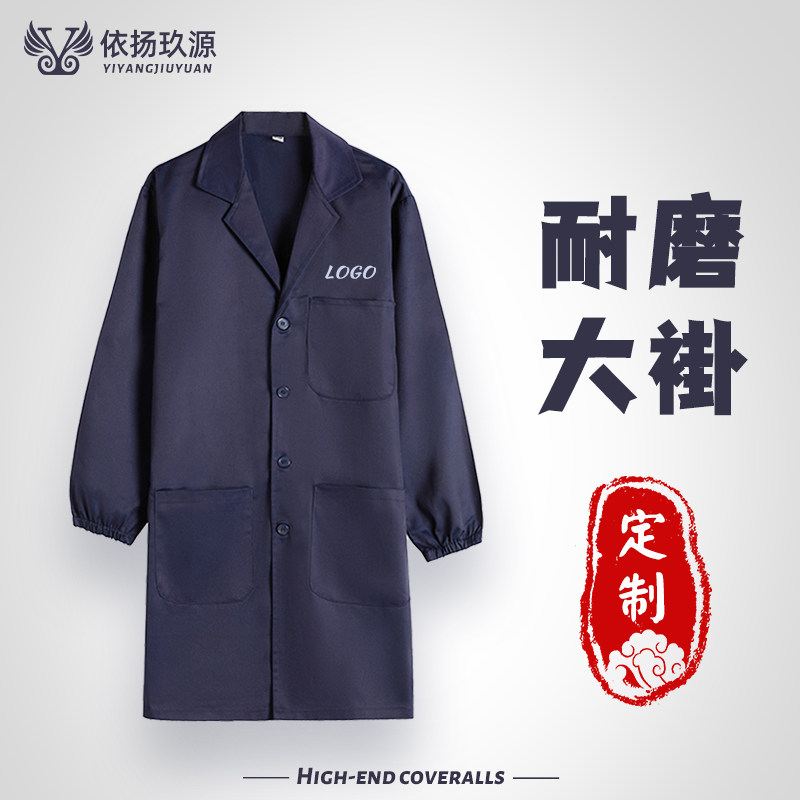 速发大褂工作服男耐磨耐脏厂大车长款物流仓库工蓝褂间搬运工装劳