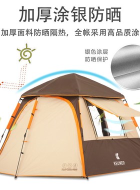 速发便eur露营帐篷户外野营过夜观星带天窗防叠加厚全自动折雨k携
