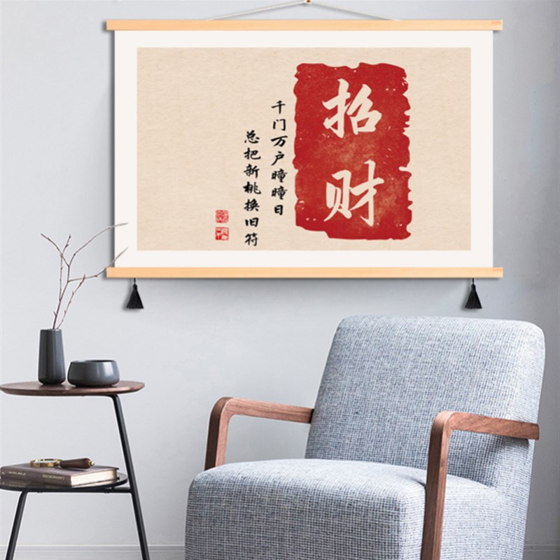 速发电表箱遮挡免打孔装饰画文字布艺挂画新中式墙画创意暴富壁画图片