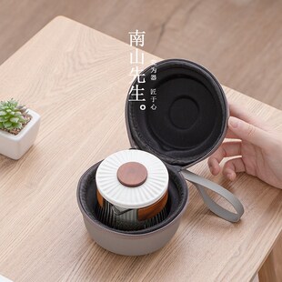 速发87南山先泡东篱便携式旅行茶具套装户外单人茶客生茶快壶杯一