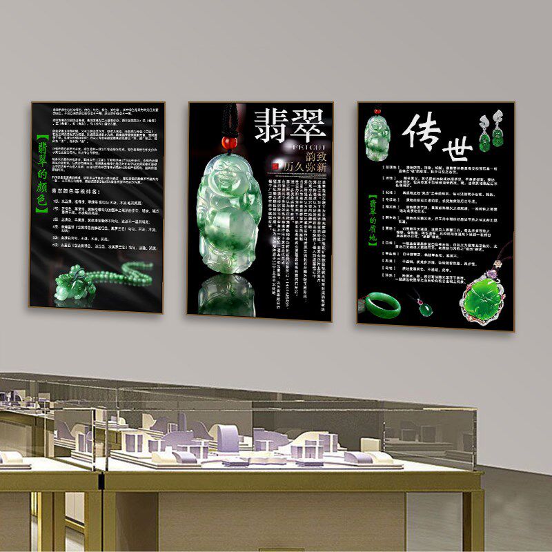 速发玉石翡翠装饰画珠宝饰首和玉器挂画金器行店田玉文化展示壁画