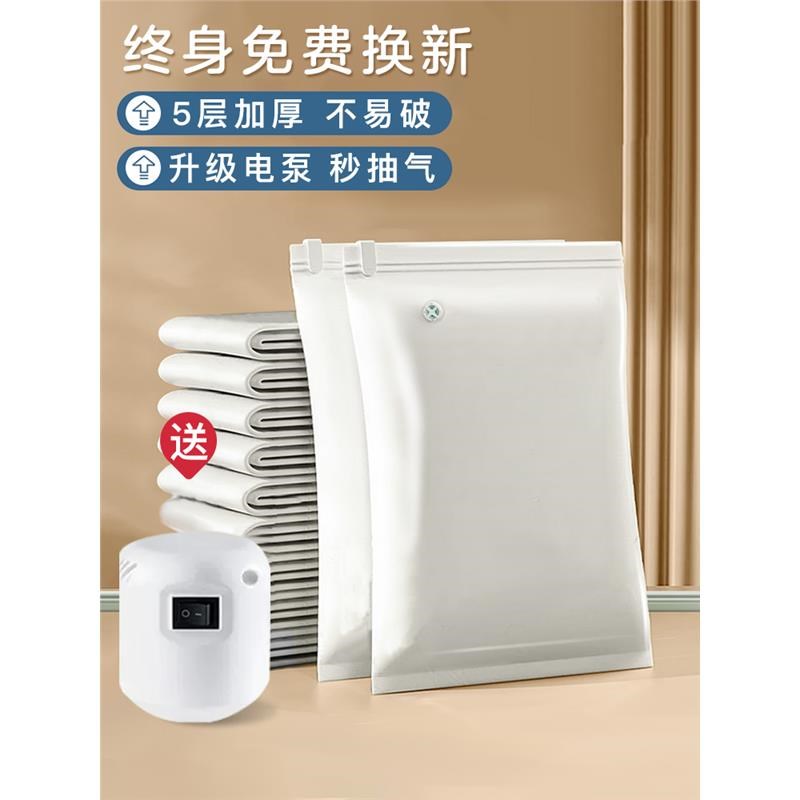 速发家用抽空气真空抽缩收纳袋压服被子专用免衣气衣物防水防潮密