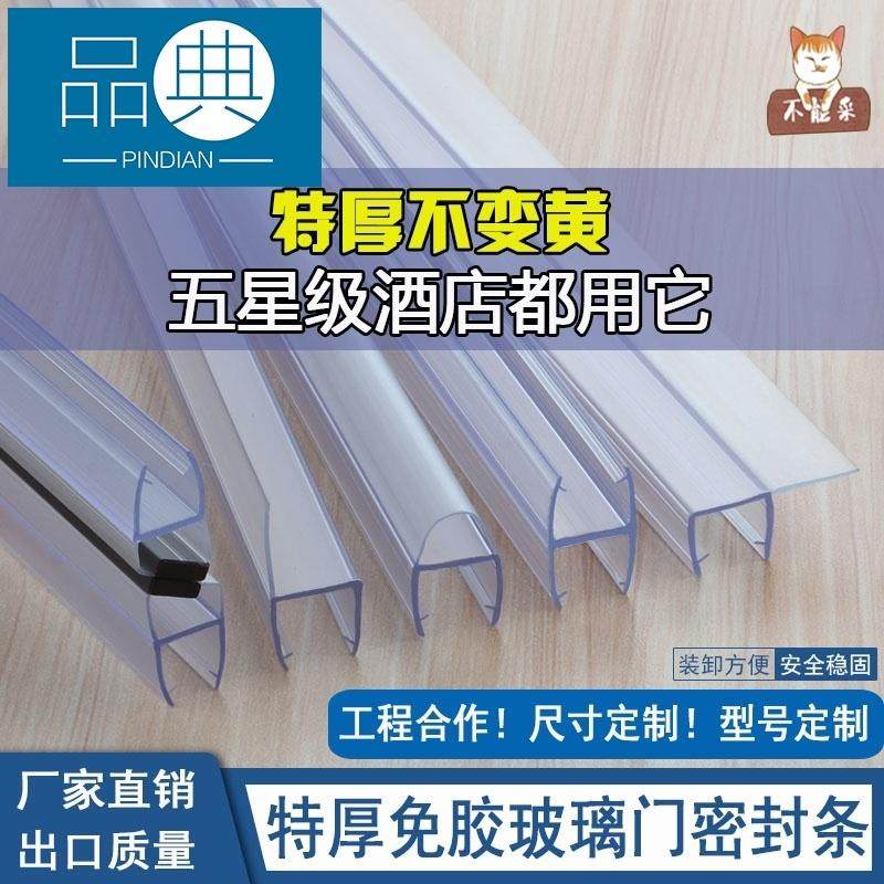 速发钢窗玻璃门保护边条台化缝撞房门室浴封边胶条防撞密封条防