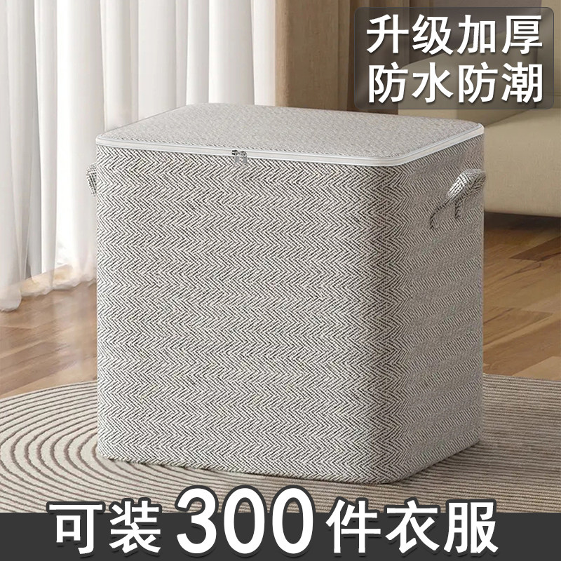 速发收纳箱家服被子收纳大容量装衣用收物袋子衣纳棉被衣柜防尘整