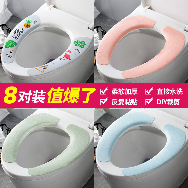 速发马桶坐垫家用马桶水坐便器垫圈坐便套防桶夏季薄款四季马贴套