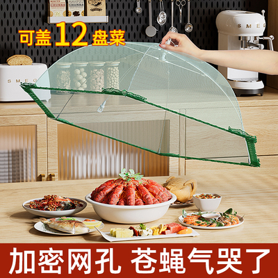速发饭菜罩放剩菜剩饭天纳神器夏收防苍蝇网纱盖菜好2024新款家用