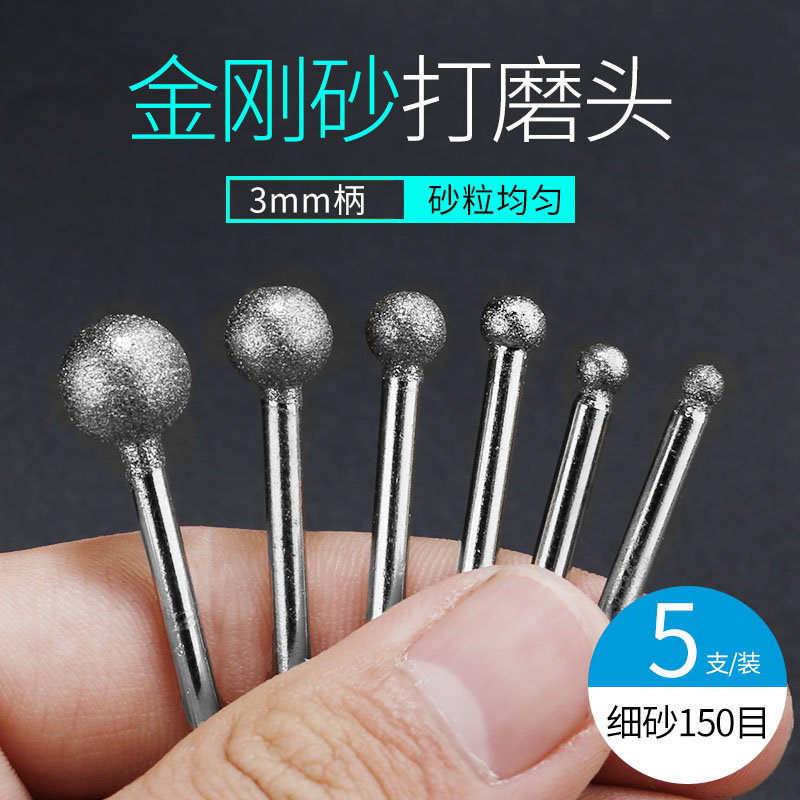 速发金刚砂磨头细m金刚石打磨磨玉石头棒翡翠原石雕刻电磨头砂磨