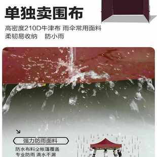 四角伞帐篷遮阳布酒红色户外雨棚防水防晒蓬布加厚酒红色透明围布