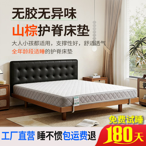 高性价比山棕护脊全拆床垫