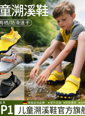 德国EXDX溯溪鞋沙滩鞋儿童速干 干防滑男士专业涉水鞋女款可下水