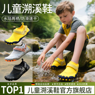 德国EXDX溯溪鞋沙滩鞋儿童速干 干防滑男士专业涉水鞋女款可下水