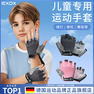 儿童骑行运动手套男童自行车装备半指单杠专用防滑青少年护具骑车