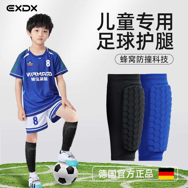 德国儿童足球护腿板专用青少年小腿保护套踢球专业护膝护具小学生