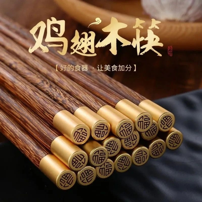 鸡翅木圆福筷子家用漆蜡抗菌防霉木质实木家庭装防滑木筷子