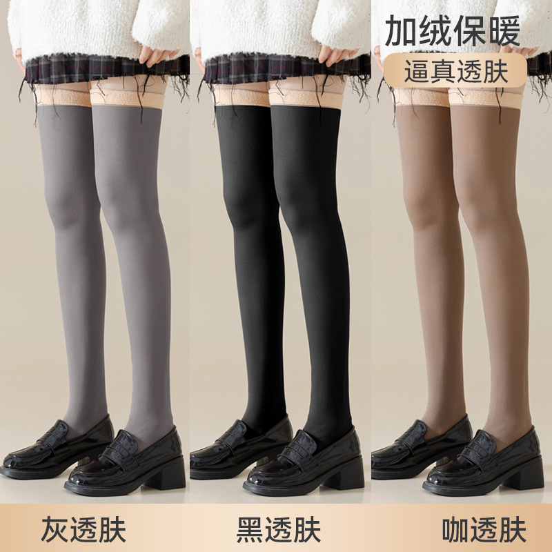 假透肉过膝丝袜女秋冬季加绒性感黑透肤长筒袜保暖加厚大腿袜