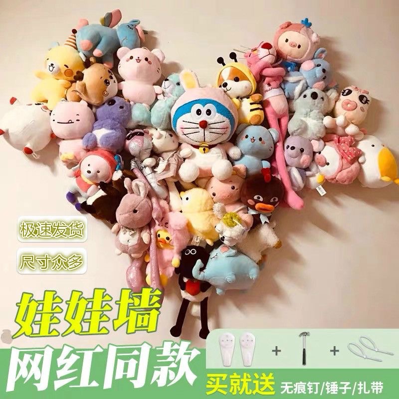 in爱心娃娃墙上固定毛绒玩具网格收纳挂架公仔布偶置物架背景墙
