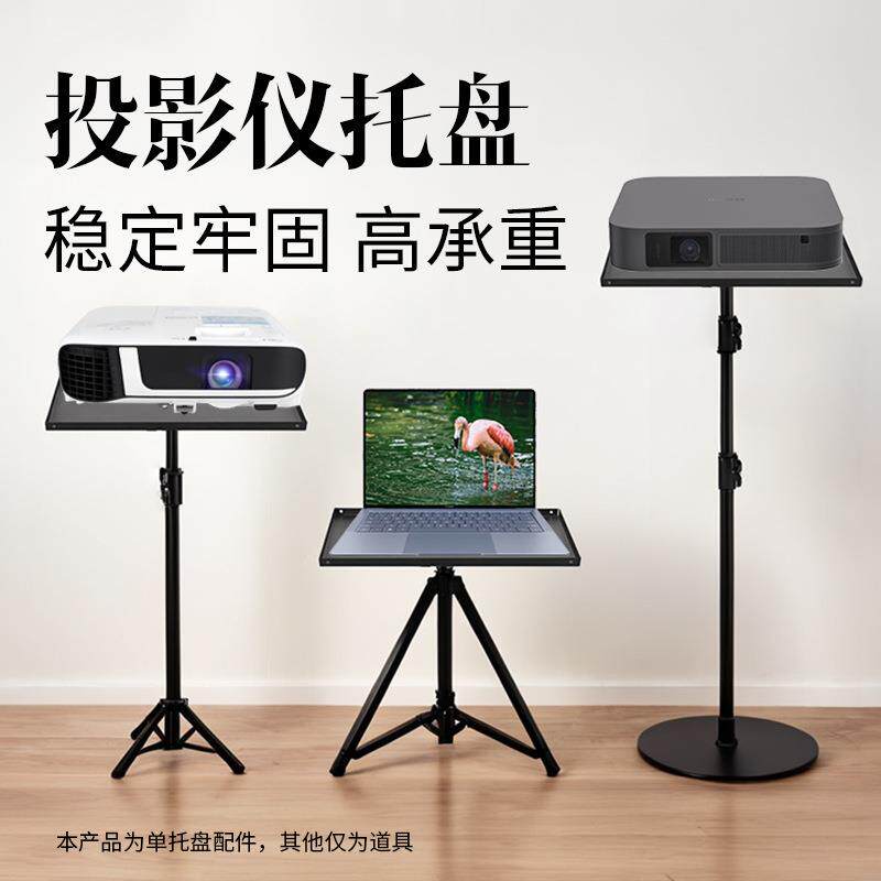 1.6米三角支架相机监控投影仪监视器金属托盘稳固落地桌面三脚架
