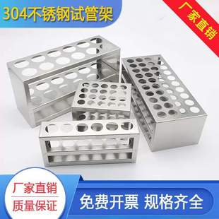 304不锈钢试管架比色管离心采血消煮管钢板架圆孔径67890