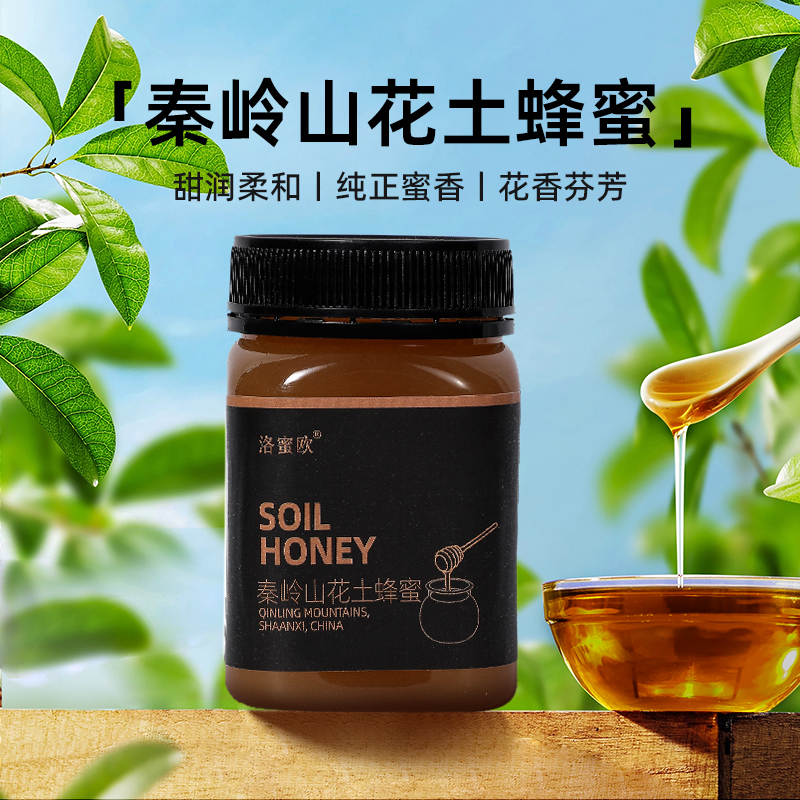 洛蜜欧山花土蜂蜜500g秦岭深山野生百花蜜成熟土蜂蜜