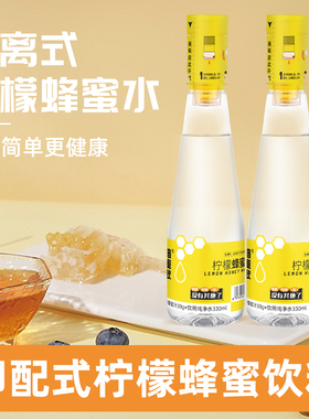整箱划算丨洛蜜欧蜂蜜水分离式柠檬蜜汁0脂健康醒酒饮料360g*6瓶
