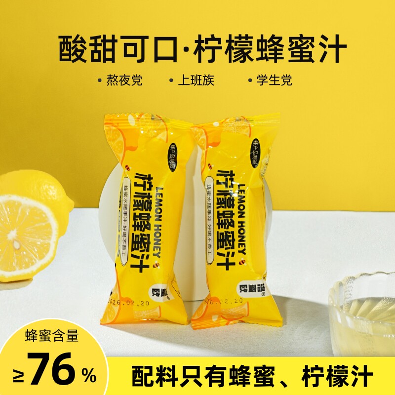 【送水杯】柠檬蜂蜜水果蜜盖分离式瓶盖通用瓶盖密头便携装新品
