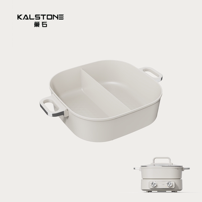 巢石N1系列多功能料理锅【仅配件】鸳鸯锅&平锅