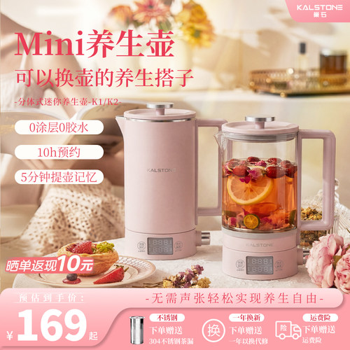 巢石旋钮式迷你养生壶