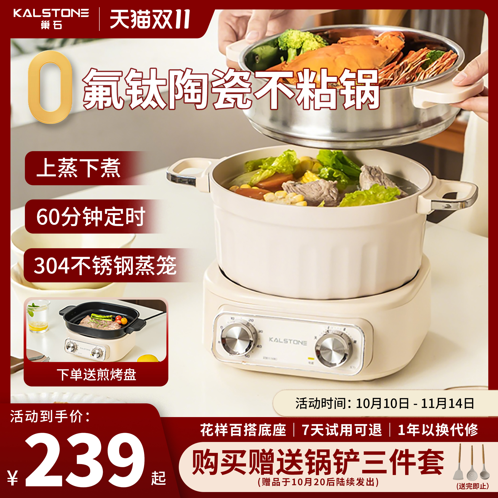 巢石N72钛陶分体式电煮锅多功能小电锅宿舍家用蒸煮一体锅电蒸锅