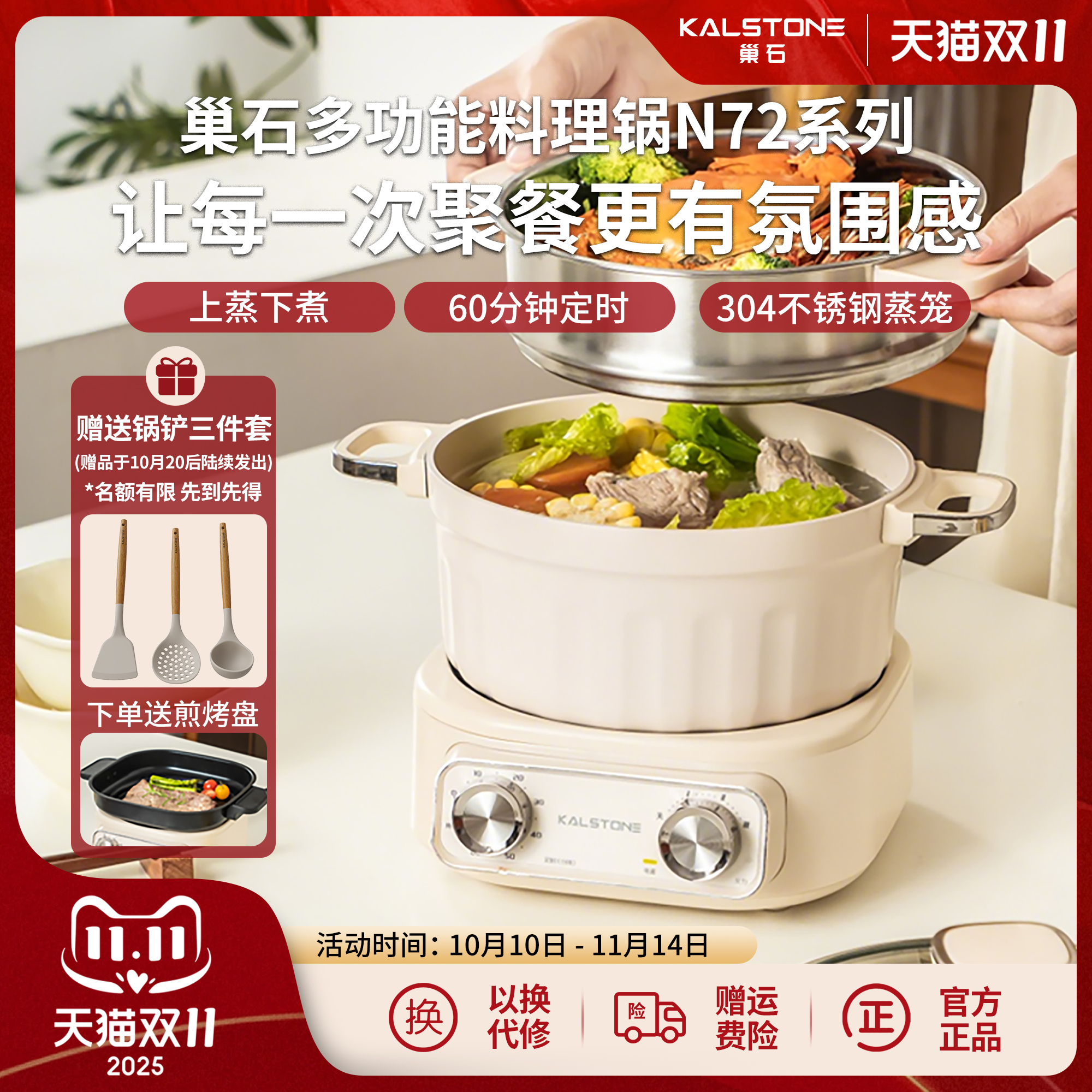 巢石N72钛陶分体式电煮锅多功能小电锅宿舍家用蒸煮一体锅电蒸锅