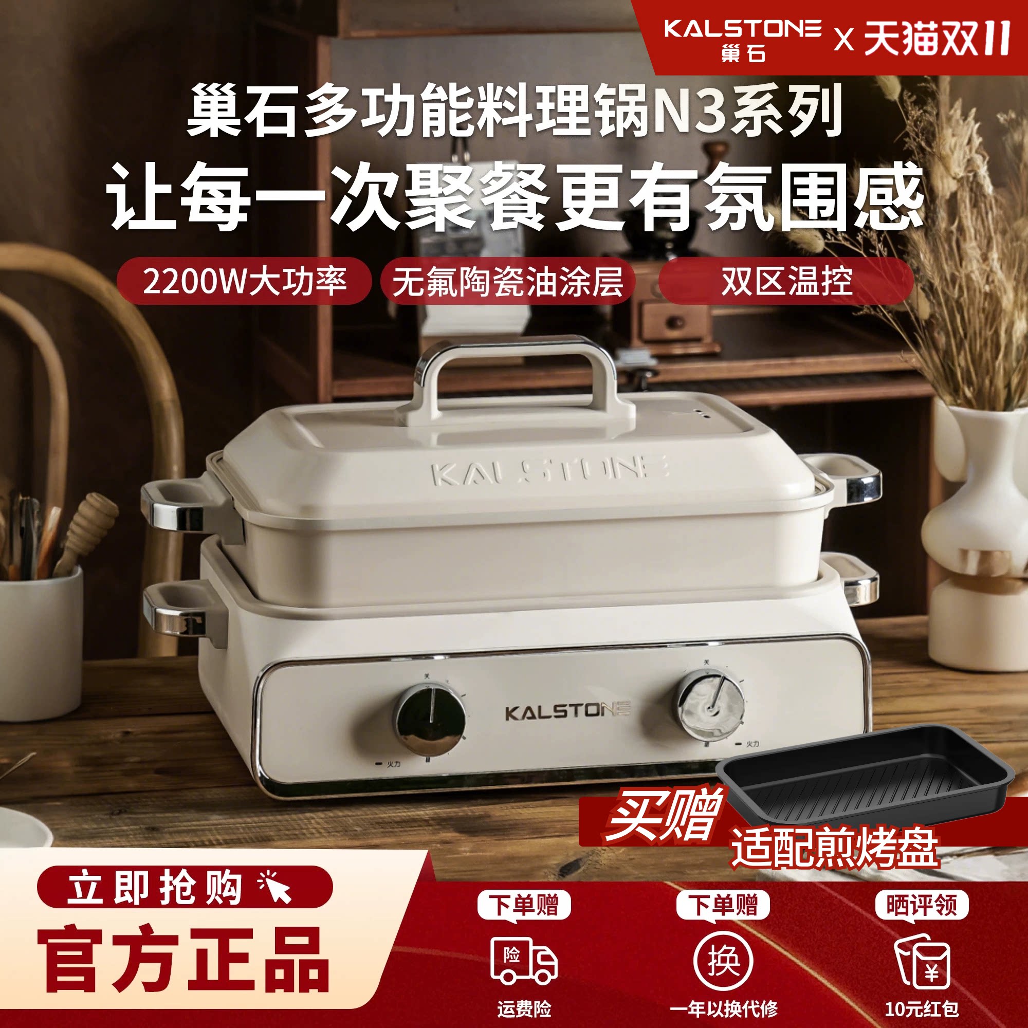 巢石N3多功能料理锅鸳鸯家用烤肉双区调温火锅电煮锅电锅2200w