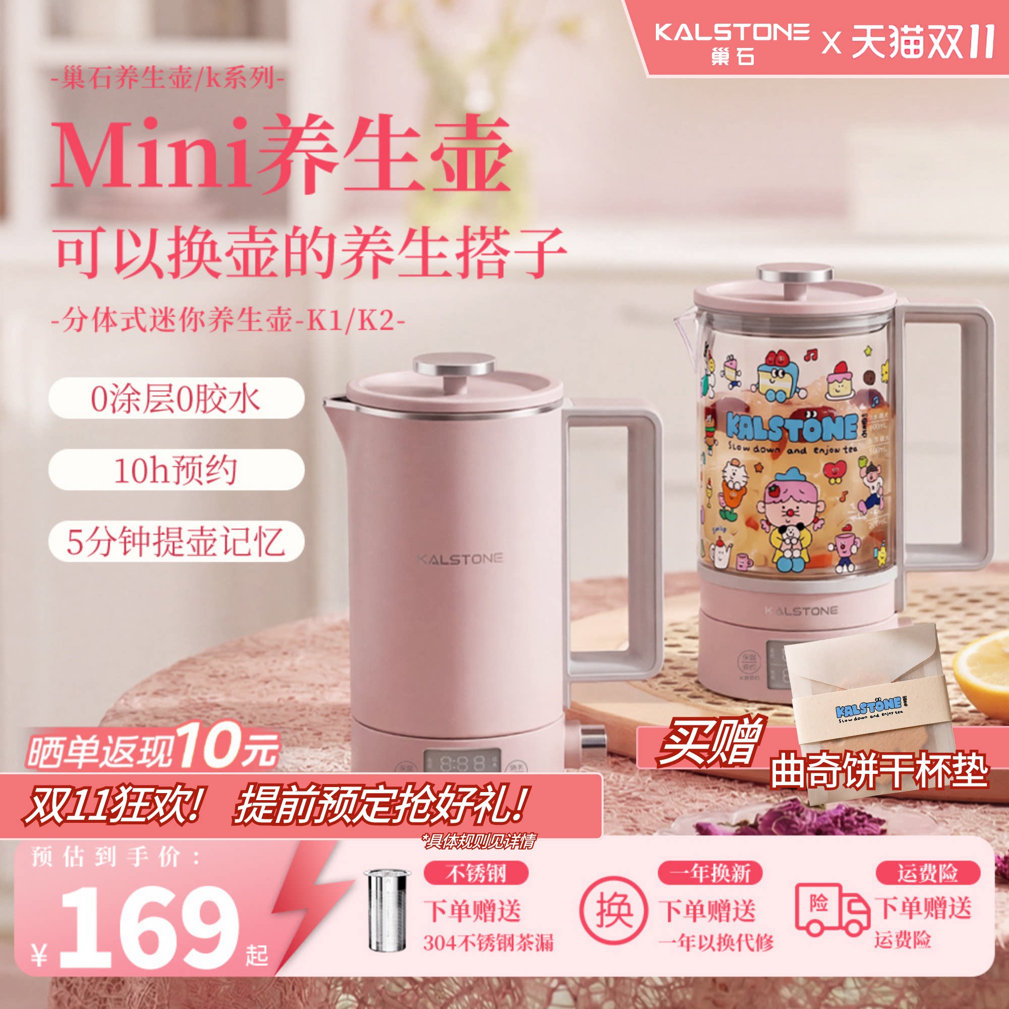 巢石K1K2养生壶家用多功能办公室炖煮烧水壶小型煮茶壶迷你煮茶器