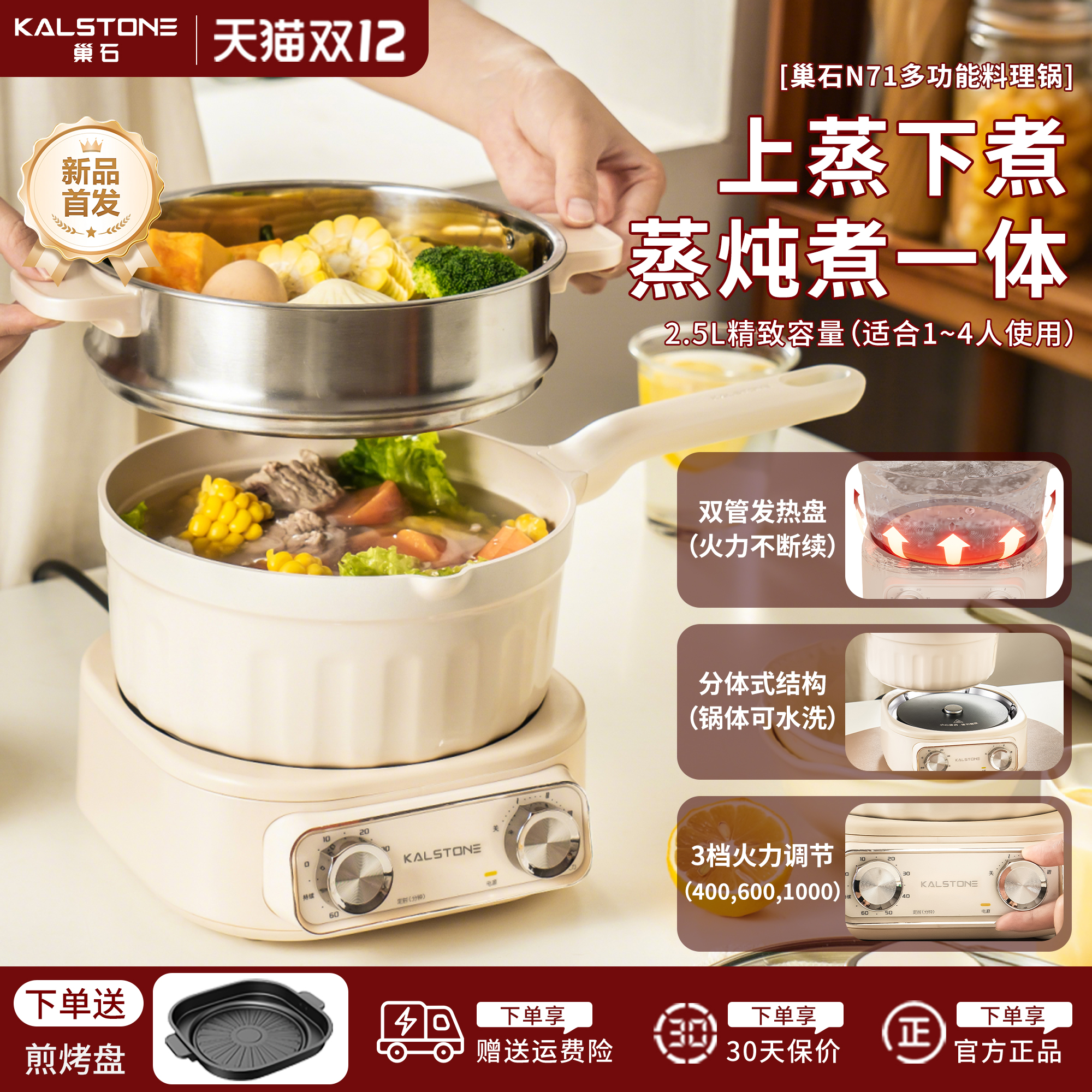 巢石无氟含钛陶瓷多功能电煮锅