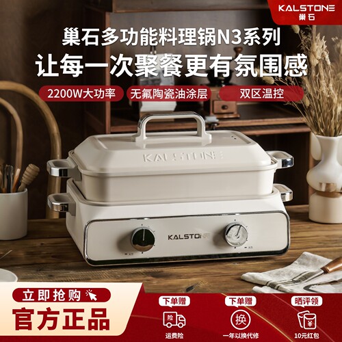 双区温控巢石功能新升级陶瓷油