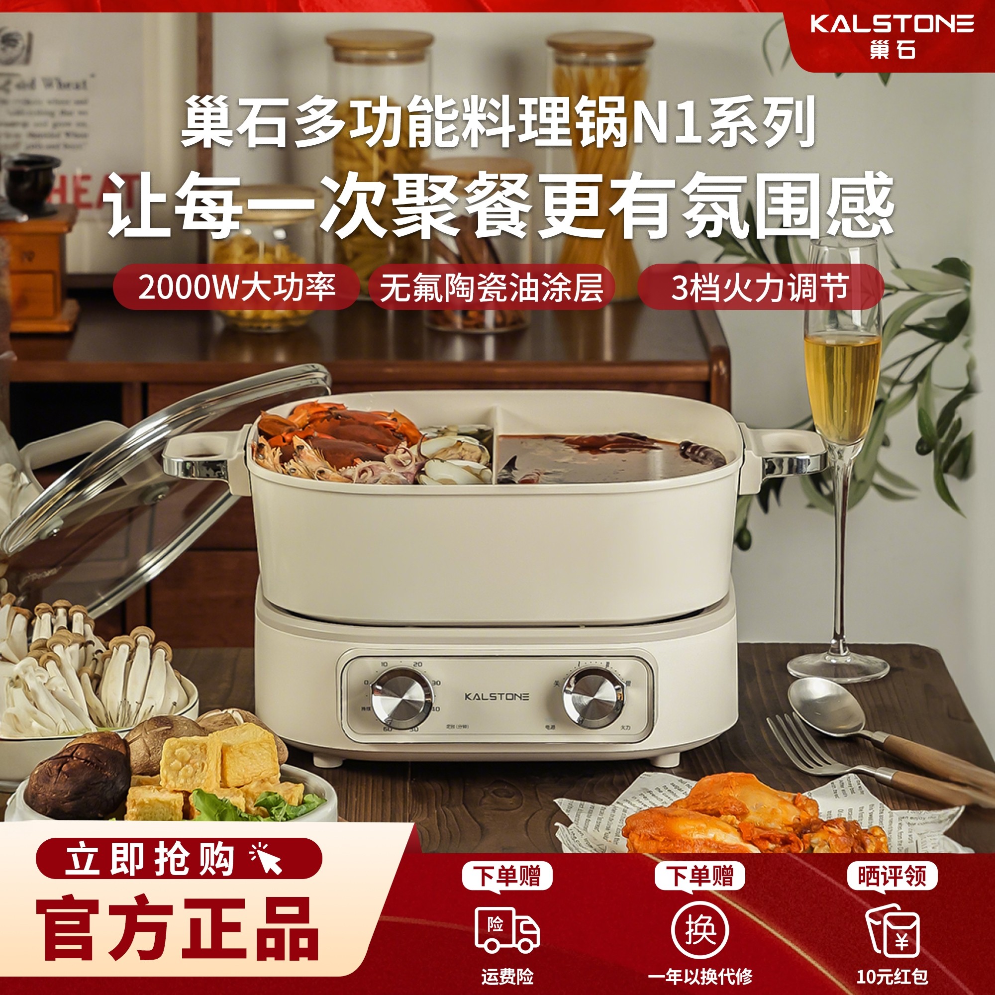 巢石N1电火锅多功能料理锅鸳鸯锅电热锅分体火锅电锅家用正品新款