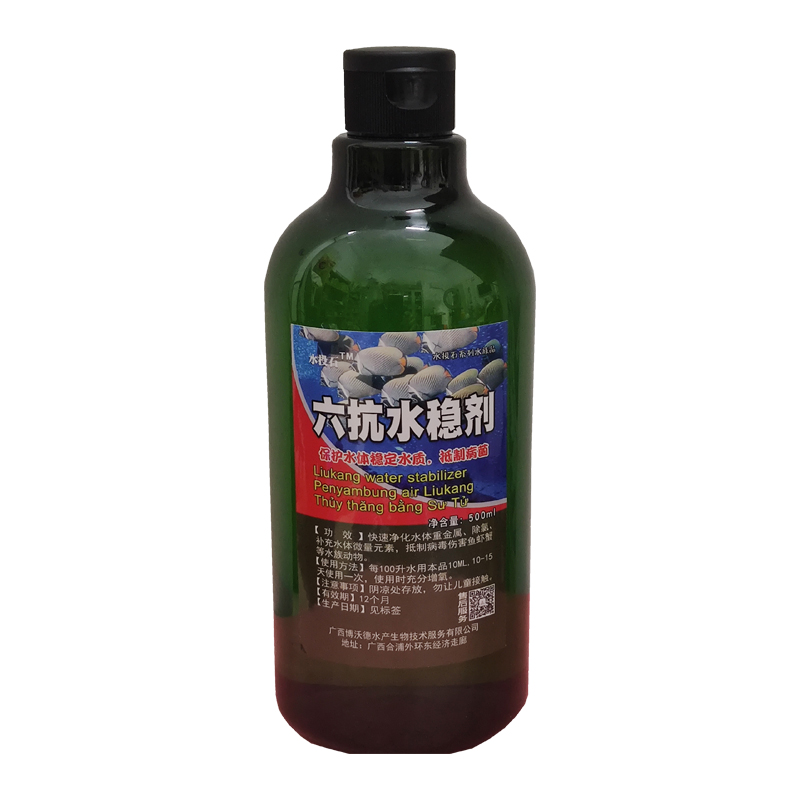 热销海鲜池泡沫清洁剂海水水质净化剂稳定剂鱼缸除沫剂净水族箱硝