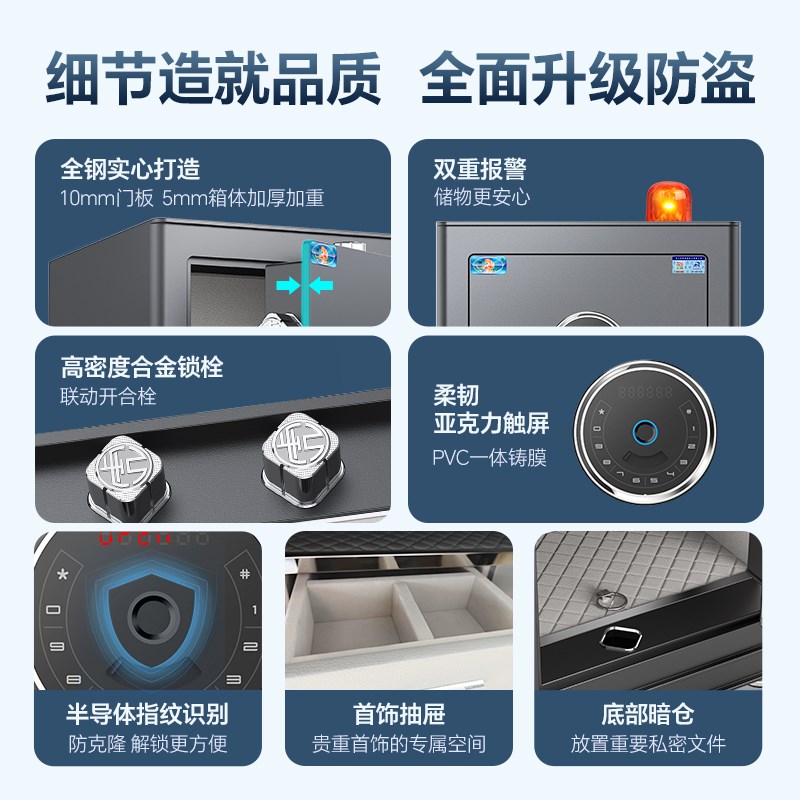 热销【认证】虎牌保险柜家用CSP原3C认证全钢智能防盗45/60/70/80