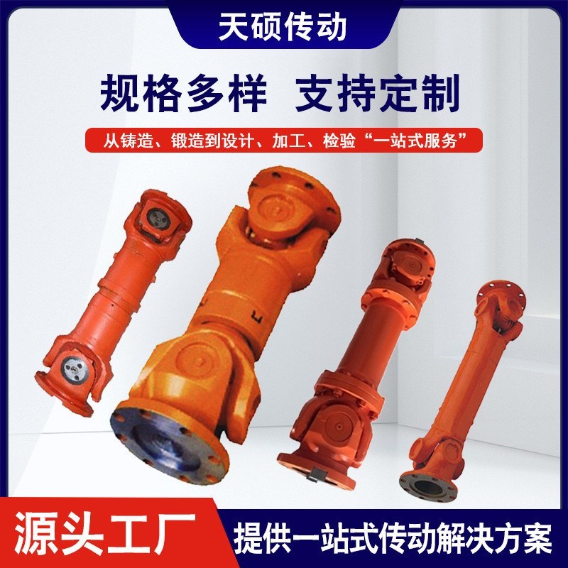 热销热销swc万向联轴器传动轴重型轻型机械可伸缩焊接式万向节