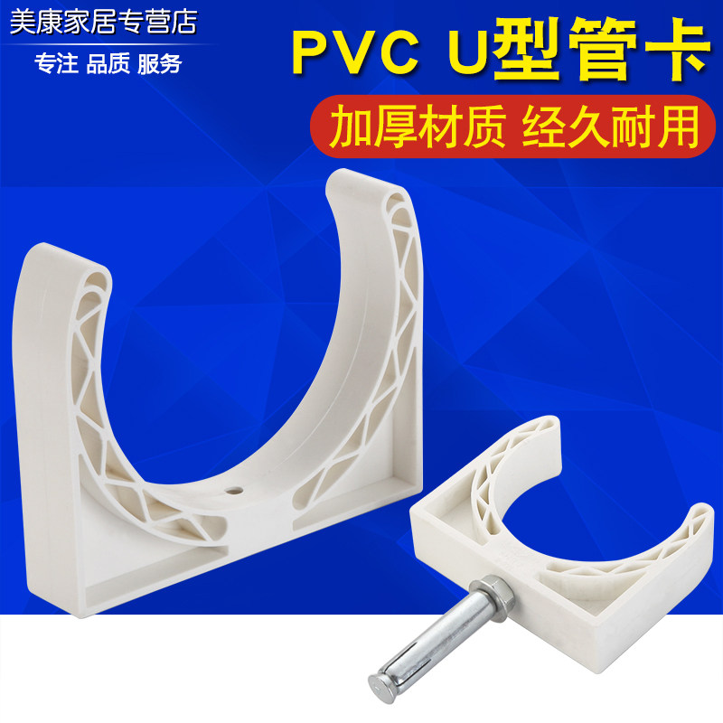 热销PVC水管管卡雨水管卡 管箍 水管卡子 码仔水管管件固定配件