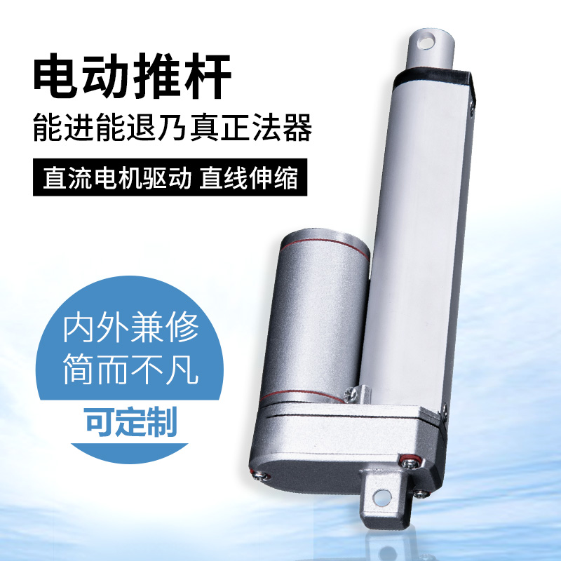 热销电动推杆24V定制行程伸缩马达直流电机12V遥控开窗升降器直线